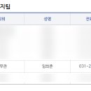 우만2동주민센터 이미지