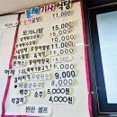 동해시-58 | [서대문] 서대문구 기사식당 추천, 디지털미디어시티역 동해기사식당 방문기