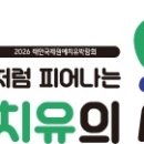 치유 이미지