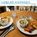 서울드래곤시티 | 서울드래곤시티 노보텔스위트 프리미어라운지 후기