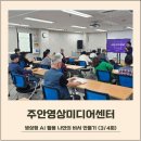 수도곡경로당 | [주안영상미디어센터] 나는야 뮤지션! 사랑하는 사람에게 나만의 노래 한 곡