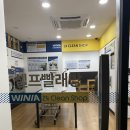 위니아대우24크린샵 - 울주군 북문8길 5 | 위니아대우24크린샵