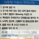 온양청주온천 이미지