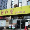 강희약국 이미지