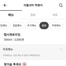 아들내미 분식 이미지