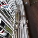 경보이그린아파트 | 고흥입주/이사 청소업체 &lt;엄마청소&gt;의 고흥 녹동 경보이그린 아파트@: 이사,입주 청소 후기♥