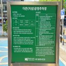 다은공영주차장 이미지