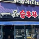 오송관광농원 이미지