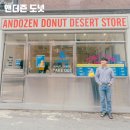 대전 시내 뉴욕느낌 대흥동 수제도넛 맛집 앤더즌도넛