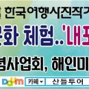 영란사