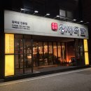 광세족발 | 대전 도안동 족발맛집 광세족발 바베큐족,왕족발반반 포장후기