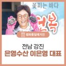 은영수산 이미지