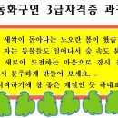 동화구연 3급 자격증 무료취득과정 [ 선착순 ] 마지막기회 이미지