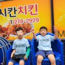 멕시칸치킨한일동아점 네이버블로그