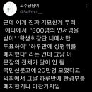 국민신문고에 20만명 모였다고 의회에서 그냘 하루만에 환경부를 폐지한거나 마찬가지임 이미지