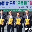 나주시농협쌀조합공동사업법인 이미지
