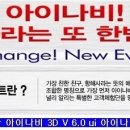 바탕화면 메뉴 - 대한민국 최고의 네비게이션 메이트3기 3D v 6.0 ui를 최고로 쓰는 방법 이미지