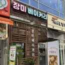 장미베이커리동탄 | 동탄 장미베이커리 : 스콘으로 유명한 동탄 베이커리 카페 방문후기 (메뉴, 주차 등)