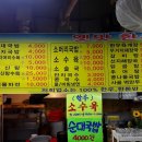 옛맛한우소머리국밥