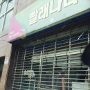 빨래나라이박사 네이버블로그