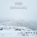 겨울왕국 그 자체였던 영신간(영남알프스)