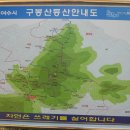 구봉산(388m.전남여수) 이미지