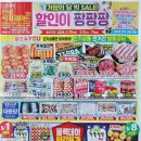 진로식자재마트 이미지