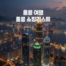 홍콩 이미지