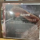광주맛집 소신식당 이미지