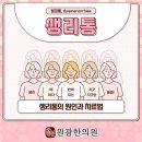 원광한의원 이미지