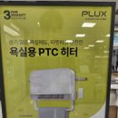 롯데하이마트 울산롯데마트점 이미지