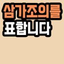 삼가로1 티스토리