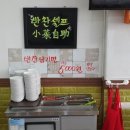 또또와반찬