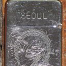 1947년 한국에서 근무한 미군 병사의 오일형 라이터. 이미지