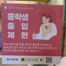 [후기] 요즘 승진시험 준비하는 사람들이 많이 찾는 충북대 스터디카페｜더노피스터디카페 복대점