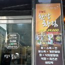 이시봉족발보쌈아구찜 | [군산맛집] 군산 물회 맛집 오늘도물회아귀찜｜광어·전복 듬뿍 2인 물회 솔직후기