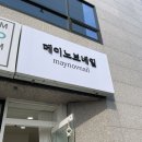 메이노브네일 - 동구 등대로 50 | 메이노브네일