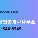 남성공인중개사사무소 이미지