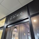 공만치킨 디오션점 이미지