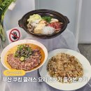부산쿠킹클래스 한달 수강료 취미 비용 등록 솔직 정리 및 후기