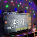 노래방 - 광주시 신만로 509 | 노래방