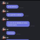 (이번은 스포 확실히 있습니다)쟁프님들 좀....ㅠㅠ 이미지