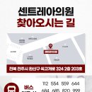 센트레아의원 이미지