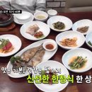 마당한정식 이미지