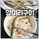 주문진농수산