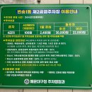 별이네 | 반송동 한식 별이네 후기 및 주차 반송동 식당 반송동 점심