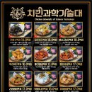 치킨과학기술대 이미지