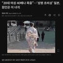 일본 20대 여성 성병 40배 급증 이미지