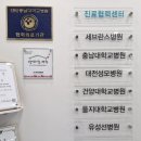 대전엔도내과의원 이미지