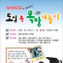 오세요목장 이미지